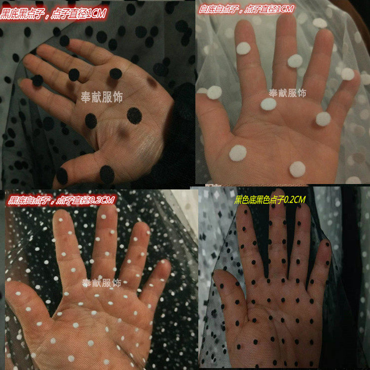 点子网眼窗纱蓬蓬裙服装布料面料