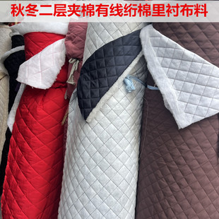 2025秋冬有线菱形格子绗棉夹棉里衬布料里子内衬保暖纯色服装面料