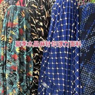 布料 2025花色水晶麻针织弹力面料连衣裙舞蹈裙紧身衣垂顺不透服装