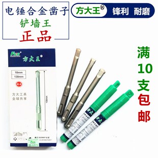 方大王方柄四坑电锤钻头光杆无螺纹合金子尖扁混泥土墙壁布线开凿
