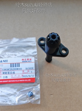 适用铃木GR150悍骏GA150酷道GL悍道QS150-5/6/7涨紧器 顶链调链器