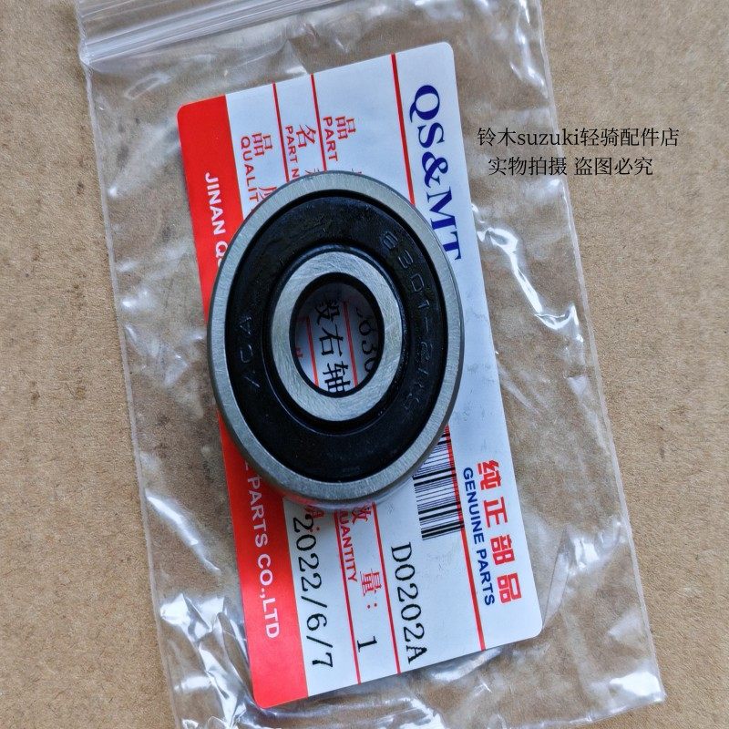铃木王GS125骏驰GT125骏龙GS125R骏威GSX125前轮轴承 后轮轴承