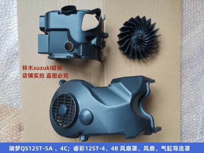 风扇罩风扇叶铃木睿彩瑞梦风叶罩