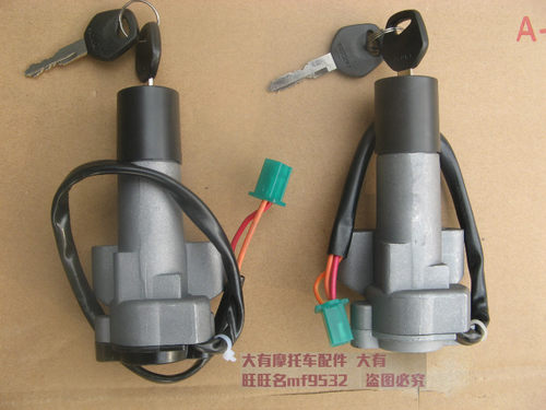 骏驰GT125骏威QS125-3C 3H 3L电门锁 点火主开关 龙头锁  钥匙门