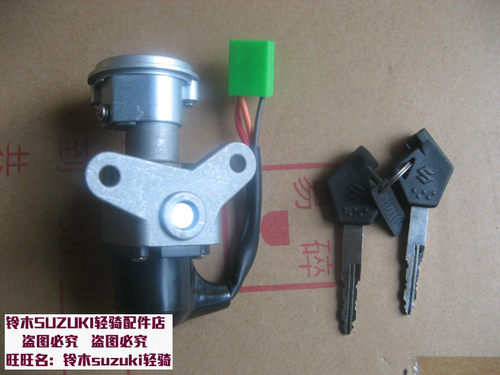 铃木UR110小海豚QS110T-3套锁