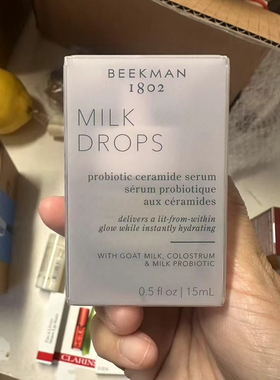 现货beekman 1802 milk drop 益生菌奶精华神经酰胺精华15ml