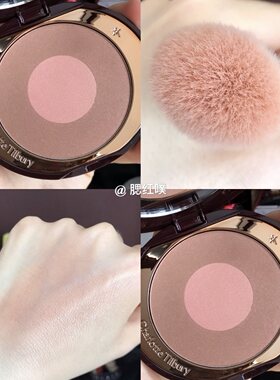 双色腮红CHARLOTTETILBURY