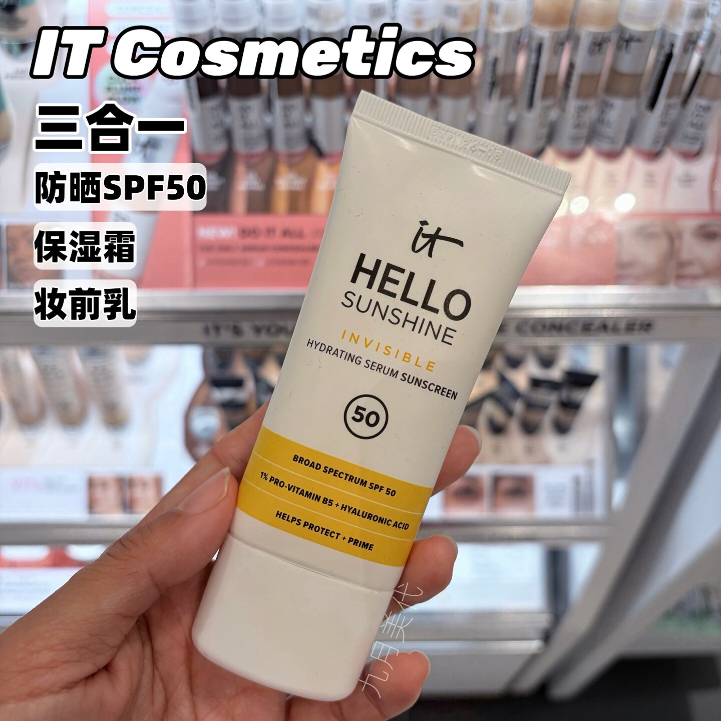 预*定IT Cosmetics隐形面部防晒霜Spf50透明妆前隔离乳保湿霜50ml