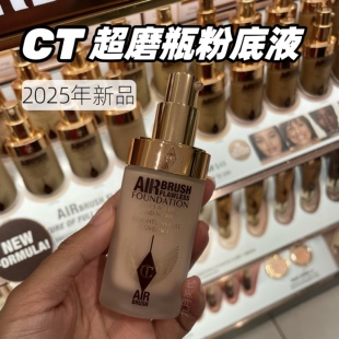 预*定25新版Charlotte Tilbury哑光粉底液Airbrush柔焦遮瑕粉底CT