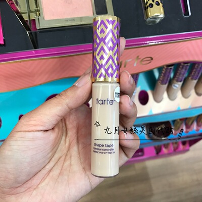 现货 Kath推荐 美国Tarte shape tape 修容遮瑕液10ml黑眼圈