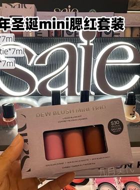 预*定 Saie新款2025年圣诞限定腮红套装 baby/sweetie/spicy迷你