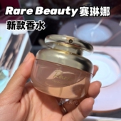 定 女士淡香水香膏EDP Rare 预 beauty 赛琳娜2025新款 50ml 10ml