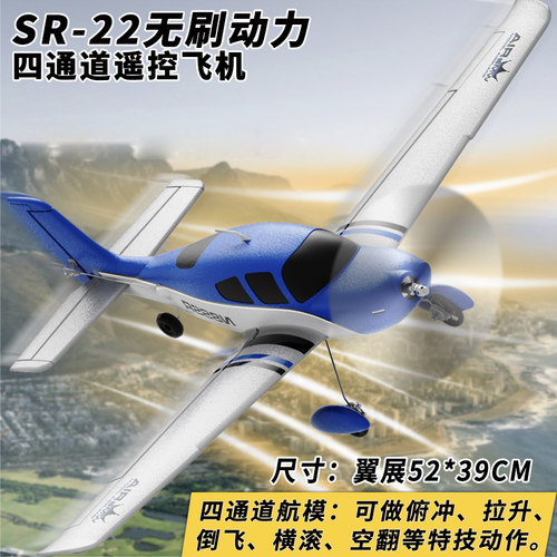 新款四通道遥控飞机diy固定翼西锐航模比赛专业特技泡沫滑翔机