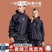 减控降体加肥大码 新款 暴汗服男女套装 爆汗训练服出汗运动跑步健身