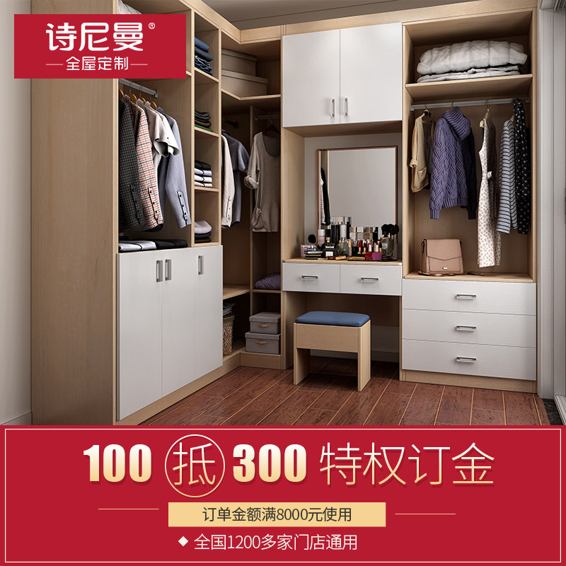 Snimay The whole house customized bedroom Whole wardrobe Open Light extravagance European style Cloakroom Small apartment furniture Customizedin the Whole house custom , Whole wardrobe , Overall cloakroom  category - from Buy2taobao.com to provide professional Taobao agent buy service