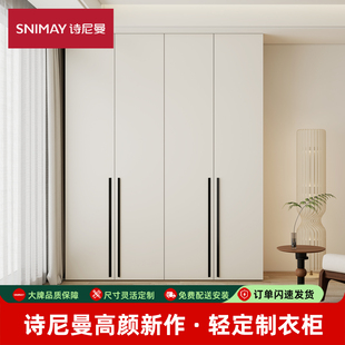 诗尼曼衣柜定制卧室整体家具平开门衣柜轻定制小户型家装设计装修