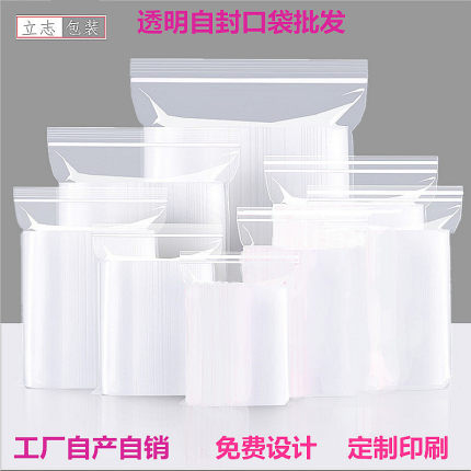 密封密实袋小号透明自封袋加厚包装袋子大号塑料PE食品袋分装塑封