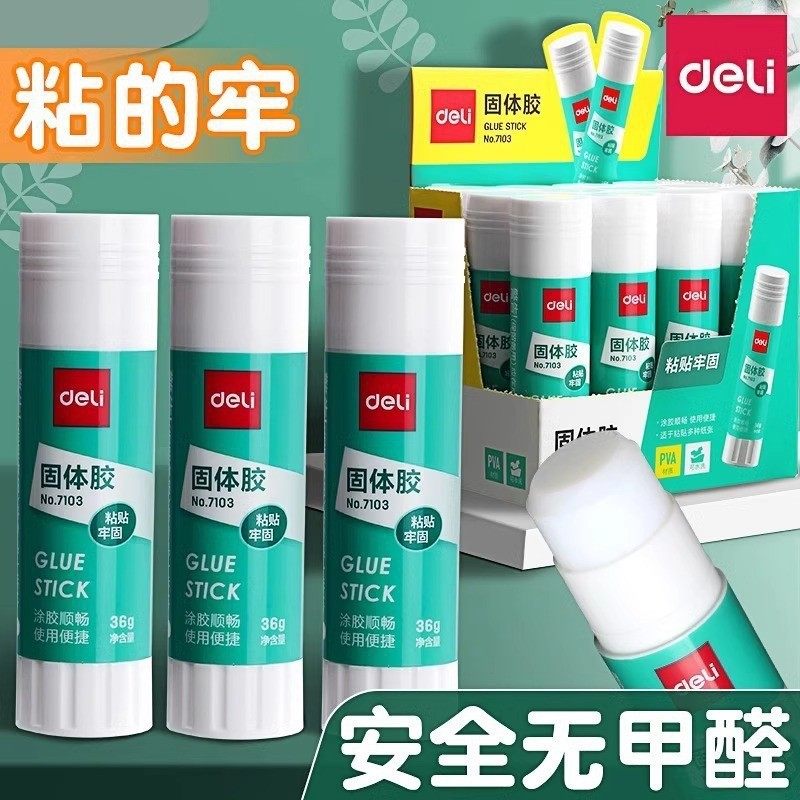 得力固体胶水9g小号财务办公用21g36g学生文具手工高粘度大号胶棒