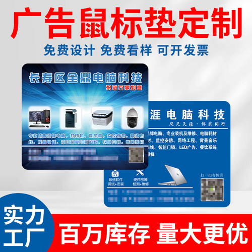 电脑公司定制鼠标垫办公桌垫