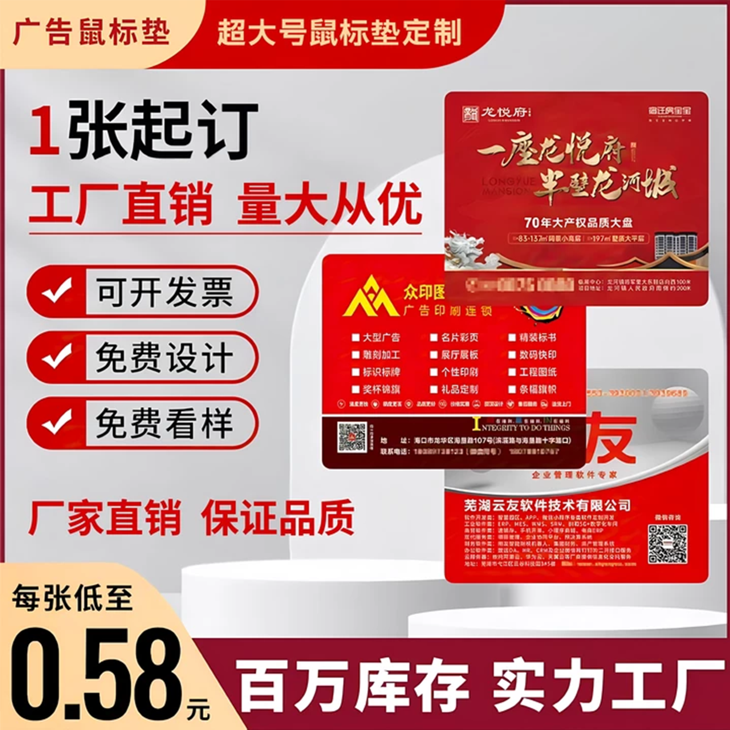 厂家鼠标垫来图定制logo
