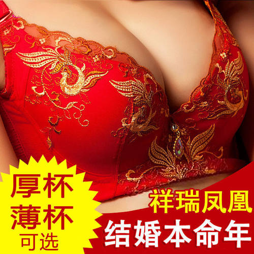 樱佐无钢圈本命年大红结婚文胸