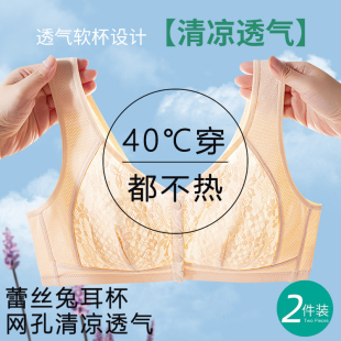 兔耳朵妈妈内衣女前扣无钢圈文胸中老年人妇女背心式 蕾丝胸罩夏薄
