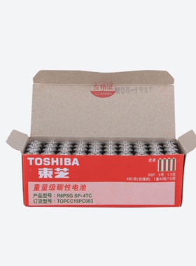 正品 东芝5号 碳性电池（红色） 红东芝5号电池 0.75元每节