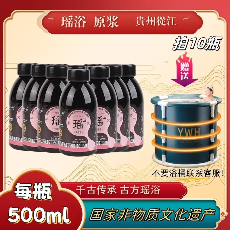 从江瑶浴免煮浓缩液泡澡药包瑶族药浴祛湿熏蒸泡脚药包官方旗舰店,洗护清洁剂/卫生巾/纸/香薰,泡澡药包,淘宝优惠券,粉丝福利购,淘宝优惠卷