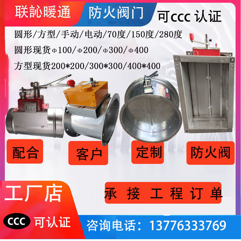防火阀70度280度手动电动圆形150℃消防排烟防火阀不锈钢镀锌风阀,五金/工具,其他阀门,淘宝优惠券,粉丝福利购,淘宝优惠卷