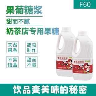 西蒙爸爸F60浓缩果葡糖浆调味果糖甜品咖啡奶茶专用原料2.5kg