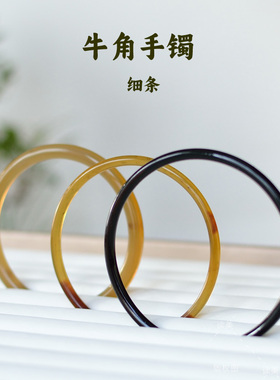 民族男女牦牛角纯天然手镯静养