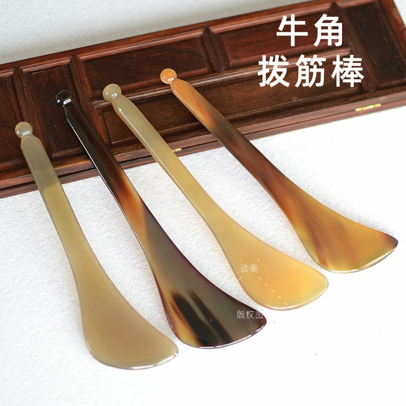 牛角拨筋棒美容棒面部通用拔筋棒眼部按摩点穴专用脸部穴位刮痧板