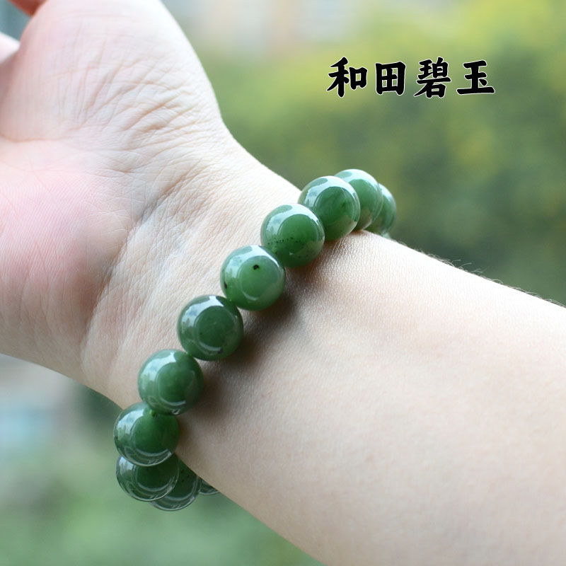 天然碧玉和田玉12mm手链