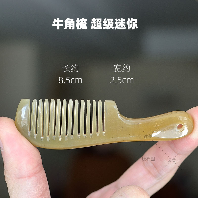 天然牛角梳子钥匙扣可爱便携挂件