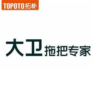 大卫拖把杆拓朴旋转拖把