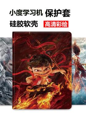 K16 pro青禾K30/K36小度K20学习机可旋转M10/A20/G12/G16 pro/G20保护套S12/S16/S20/C20壳Z20 PLUS皮套XDH