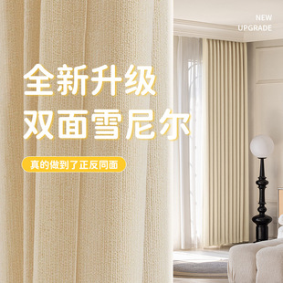 绍兴柯桥全遮光窗帘软糯双面雪尼尔不透红物理遮光大师窗帘成品