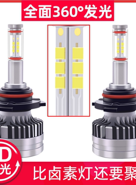 四面发光360度汽车LED前照大灯泡H19012H11H7 90059006 led大车灯