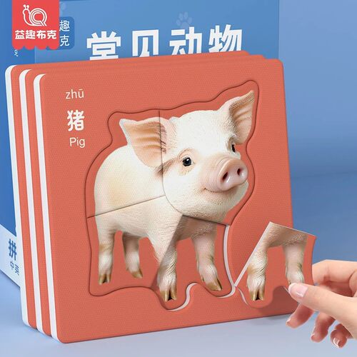 动物认知卡0到3岁拼图宝宝入门早教启蒙书识字卡片3到6岁益智玩具