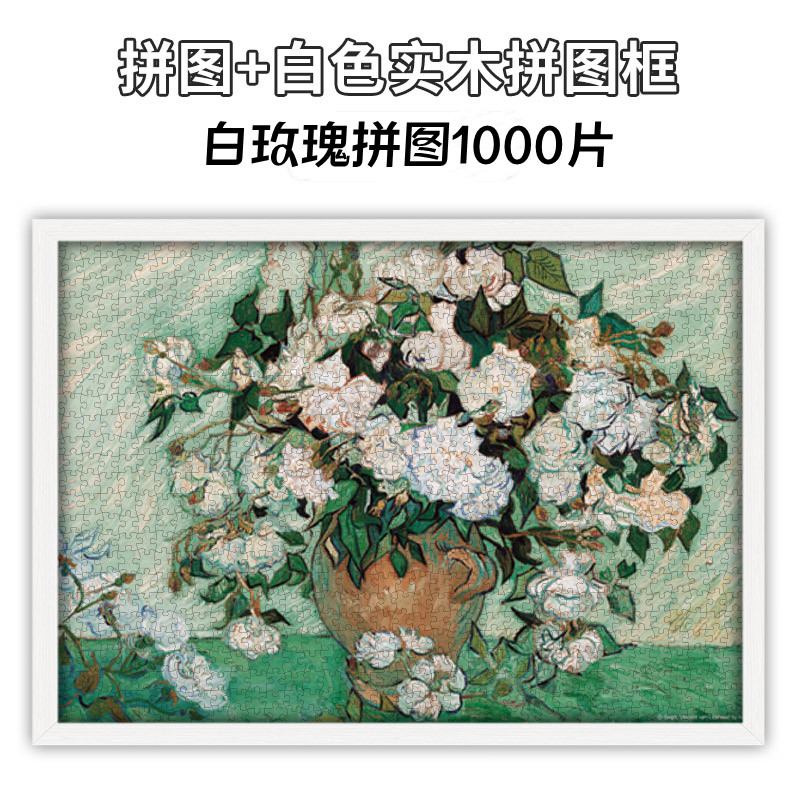 古部拼图1000片益智玩具