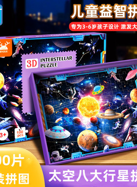 海底世界拼图100片益智玩具