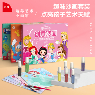 迪士尼公主沙画儿童彩沙画女孩DIY手工制作益智涂色画填色玩具