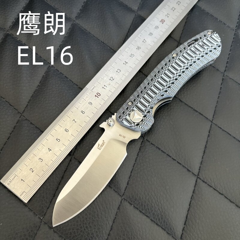 鹰朗EL16折叠刀户外露营钓鱼战术刀便携锋利小刀水果刀收藏把玩