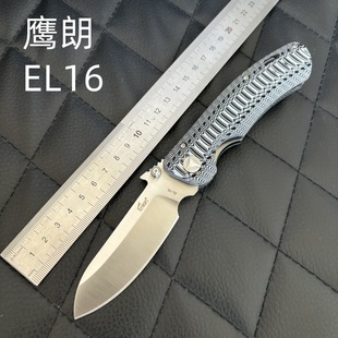 鹰朗EL16折叠刀户外露营钓鱼战术刀便携锋利小刀水果刀收藏把玩