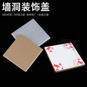 电视墙孔装 饰盖预留空调孔开关插座空白面板墙体洞口遮挡方形无孔