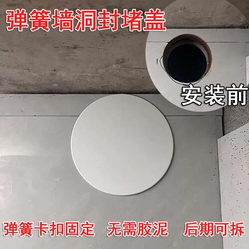 弹簧墙洞封堵盖管堵空调孔