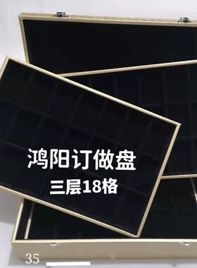 新款定做首饰盒首饰箱两层三层项链吊坠珠宝首饰饰品高档箱子