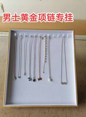 大号托盘绒布韩式项链收纳盒挂钩大容量男士项链饰品珠宝展示