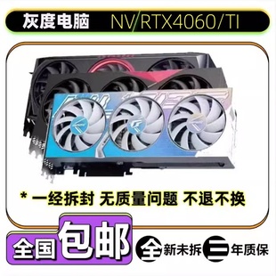 台式 16G 4060Ti 机独立显卡 全新盒装 RTX4060