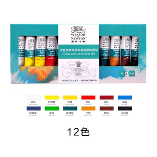 温莎牛顿丙烯画颜料套装12色凝胶版画材料明胶版画丙烯颜料